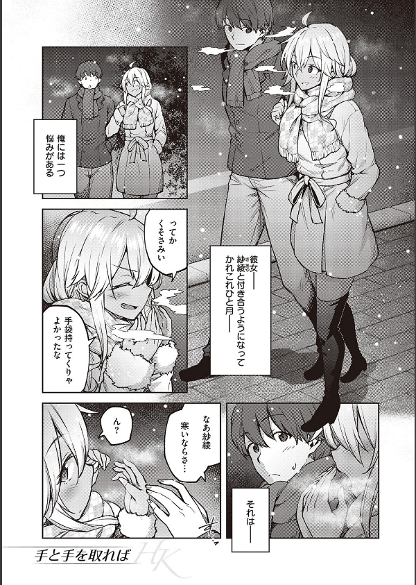 ハル色カノジョ 【デジタル特装版】_13枚目の画像